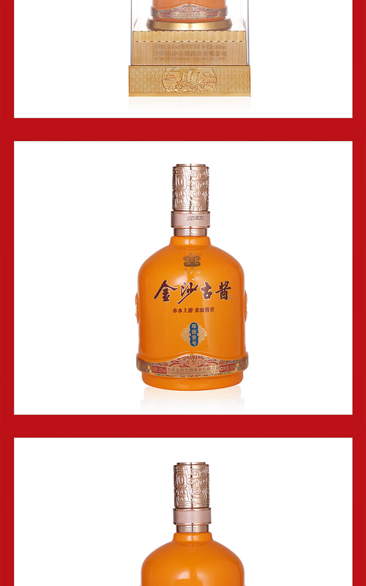 金沙古酱尊酱壹号金玉酱香型白酒53度纯粮食500ml*6瓶装 单品礼盒装