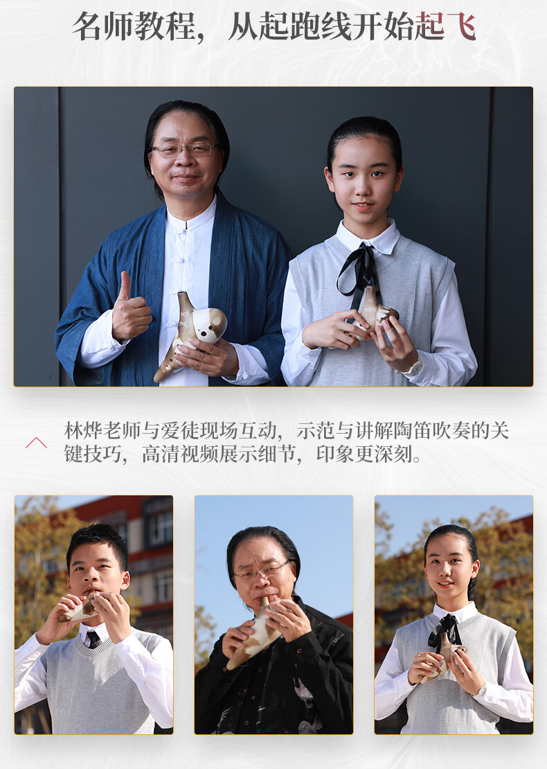 tng陶笛之家50年纪念章/赠:林烨与你面对面视频陶笛教学/赖达富/游学