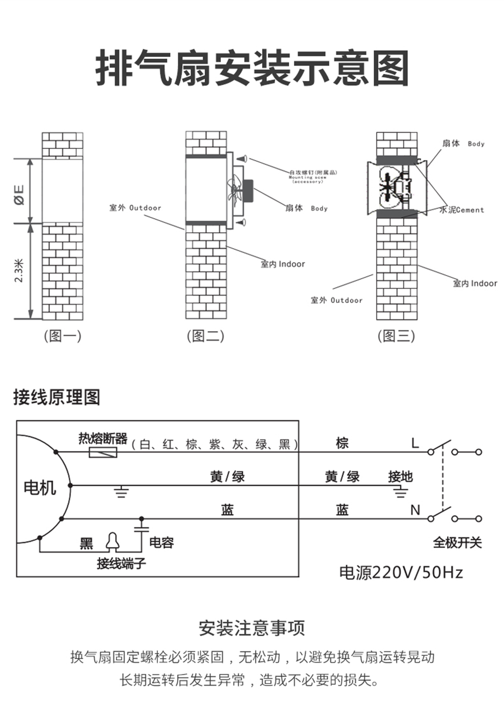 排风扇怎么接线图图片