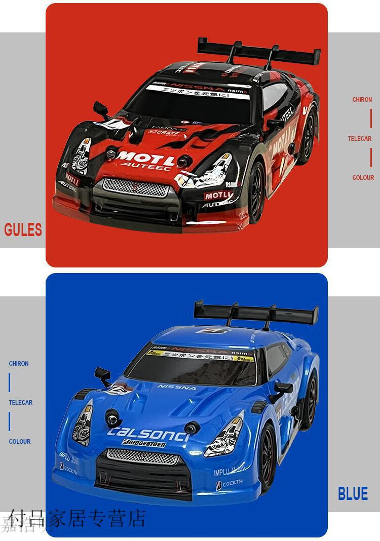 车rc遥控车漂移成人四驱高速赛车男孩远程gtr模型玩具遥控汽车新款 网