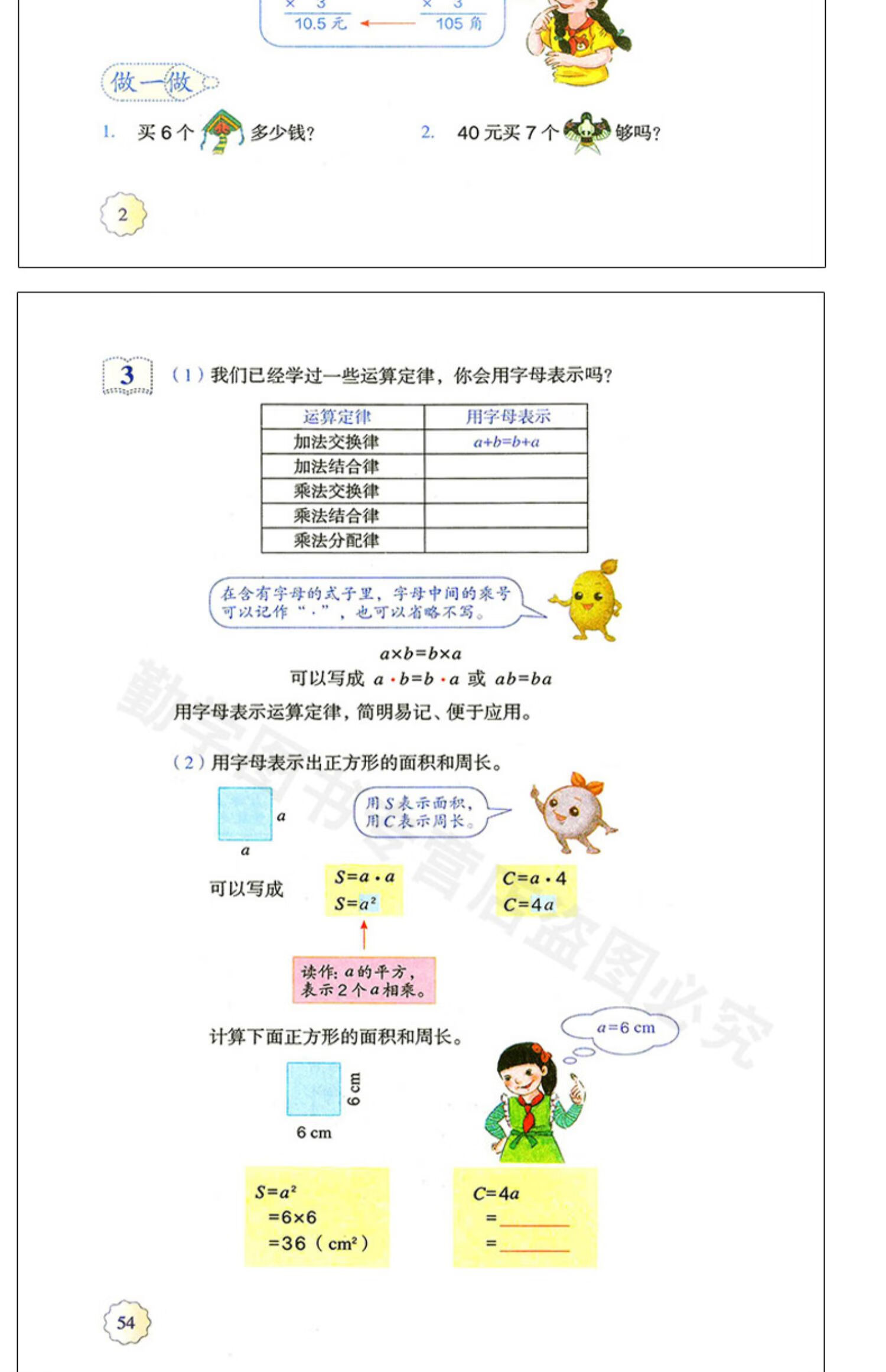 2021年适用人教版小学数学教材五年级上册数学课本教材教科书人民教育