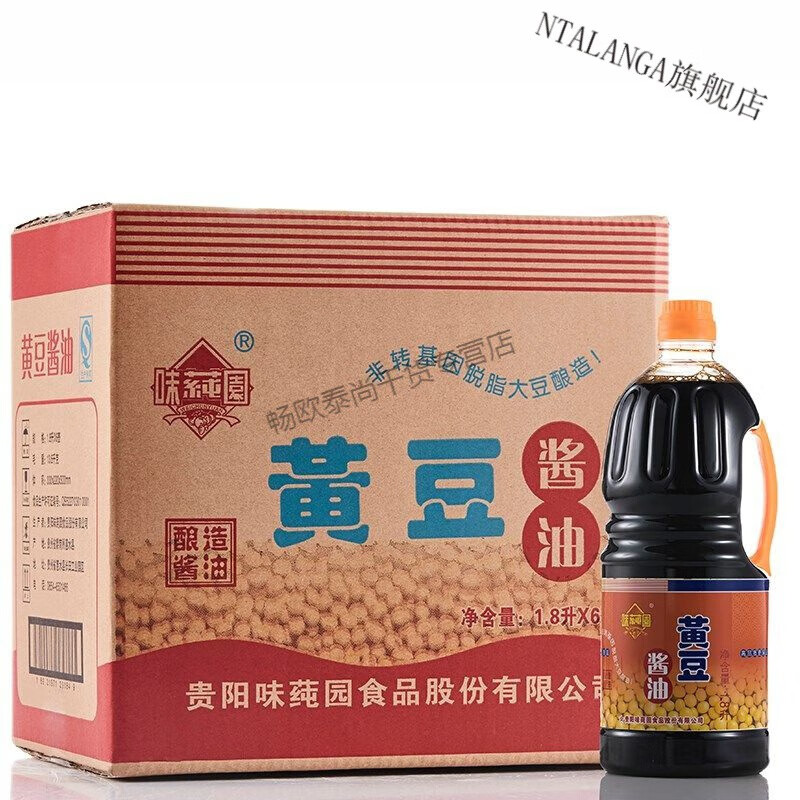 味莼园酱油贵州特产味莼园黄豆酱油壶装1800ml酿造酱油老贵阳味道800