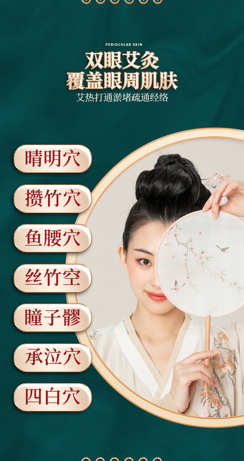 家用熏蒸眼灸仪器 眼部艾灸盒随身灸眼睛眼温灸眼贴儿童学生家用艾眼