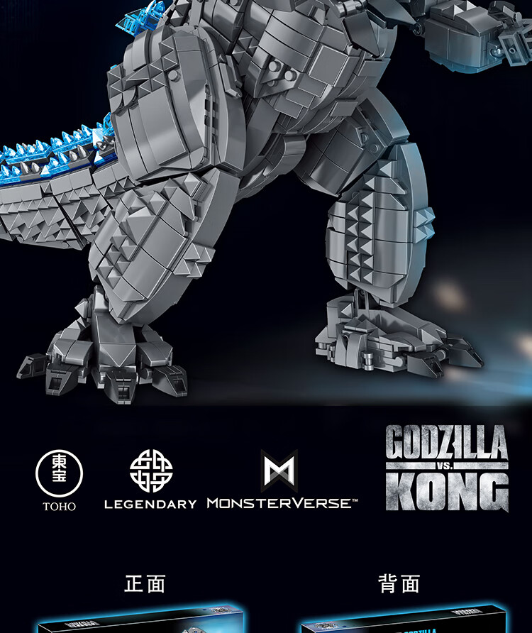 乐高机械哥斯拉怪兽金刚积木拼装玩具男孩子成年高难度巨大型 中号