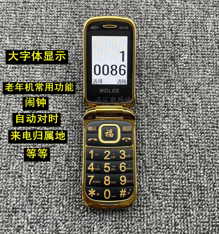 【京选品质】盲人智能全语音手机一键报时移动联通电信4g老人盲人语音