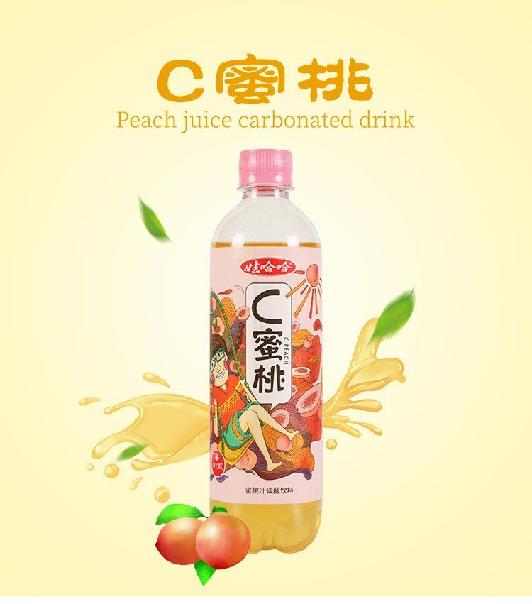 娃哈哈c蜜桃汁碳酸飲料530ml812瓶網紅果汁整箱530ml8瓶c蜜桃