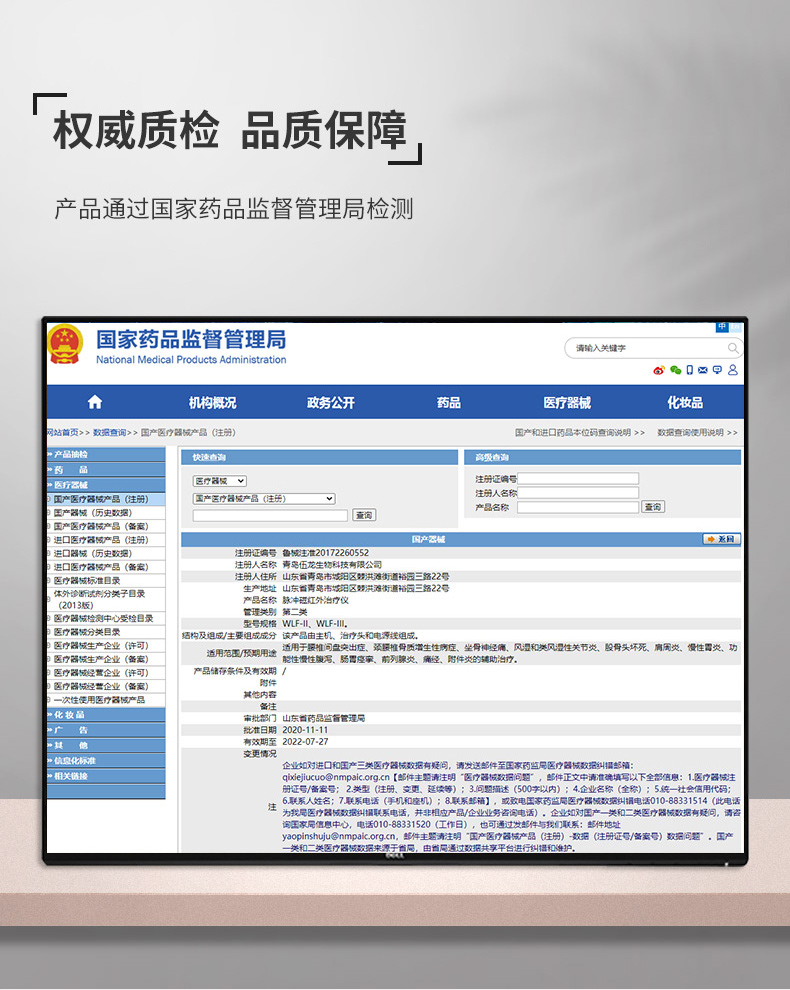 铁腰板脉冲磁红外治疗仪家用腰间盘突出腰部护腰带颈椎肩周理疗仪可搭