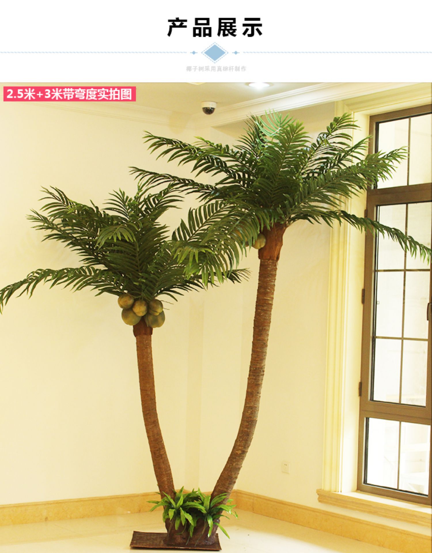 仿真椰子树人造树热带绿植假盆栽植物大型装饰椰树落地假树棕榈树 2.