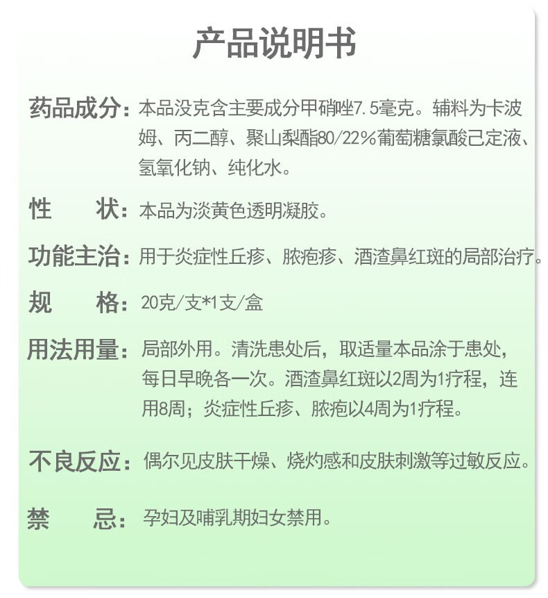 丽芙甲硝唑凝胶甲硝锉凝胶脸去黑头粉刺消炎可搭配维a酸乳膏15 壬二酸凝胶2盒15g维a酸乳膏 一疗程 图片价格品牌报价 京东