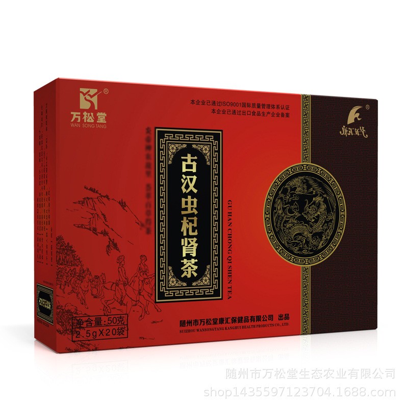 一盒39921古汉虫杞肾茶一盒