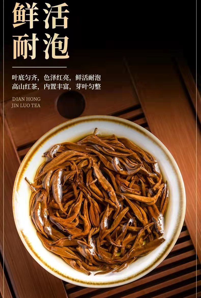 德临门滇红金螺红茶茶叶2022新茶明前特级春茶云南凤庆古树蜜香蜜香