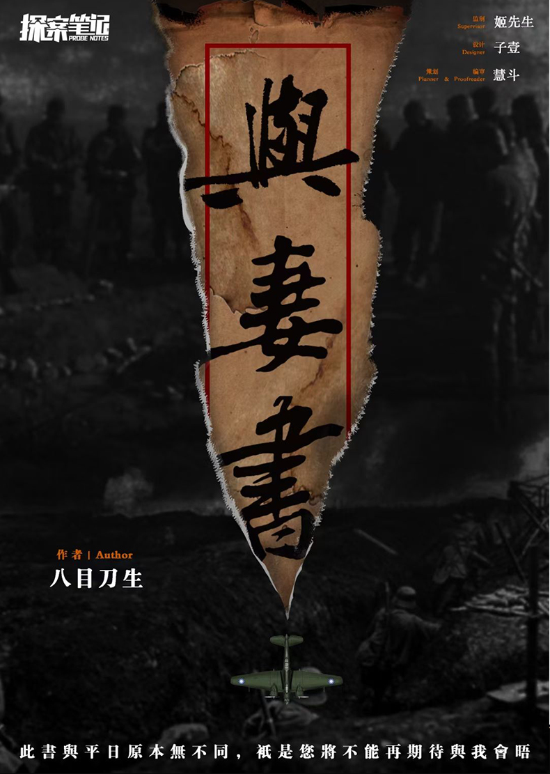 剧本杀与妻书7人民国情感本格进阶角色扮演盒装实体桌游