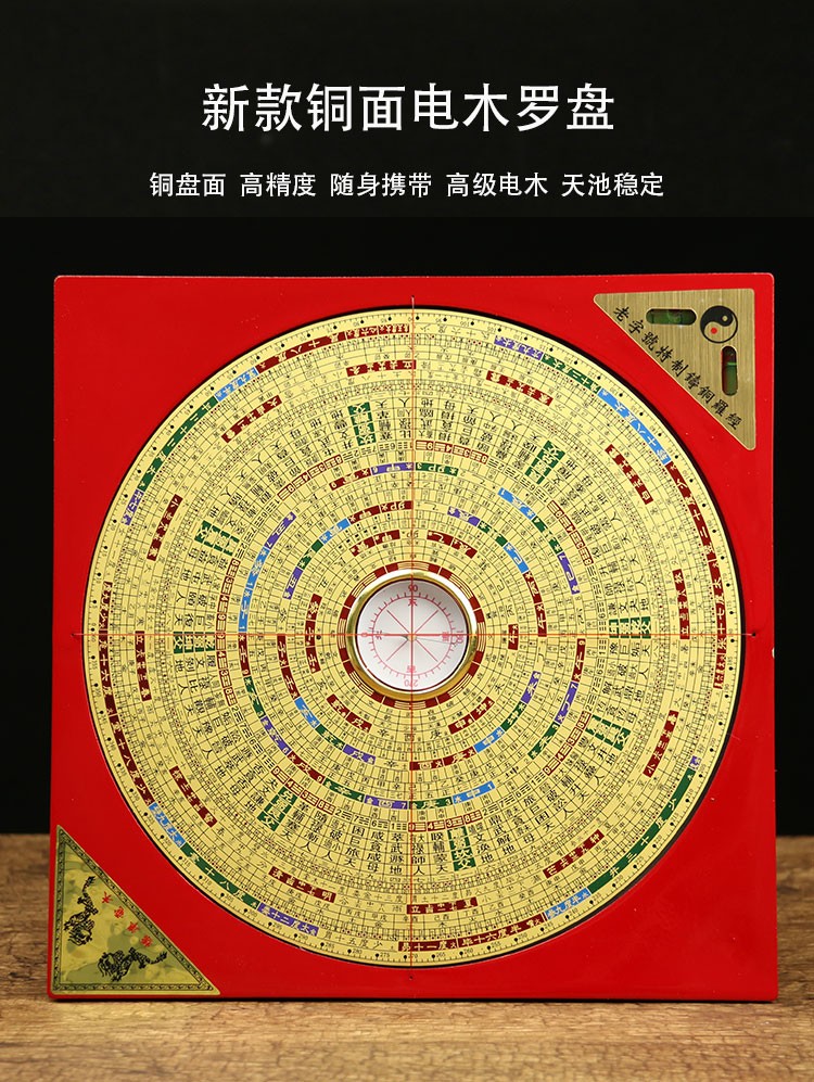 香港老字号综合罗盘万福堂高精度纯铜专业二十四山向罗盘八寸通胜八寸