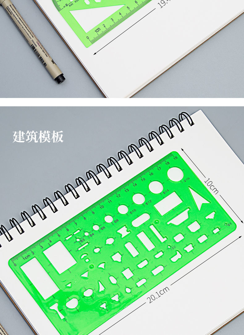 温妤绘图工具模板设计建筑工程画图尺子圆形椭圆多功能建筑家具模板画