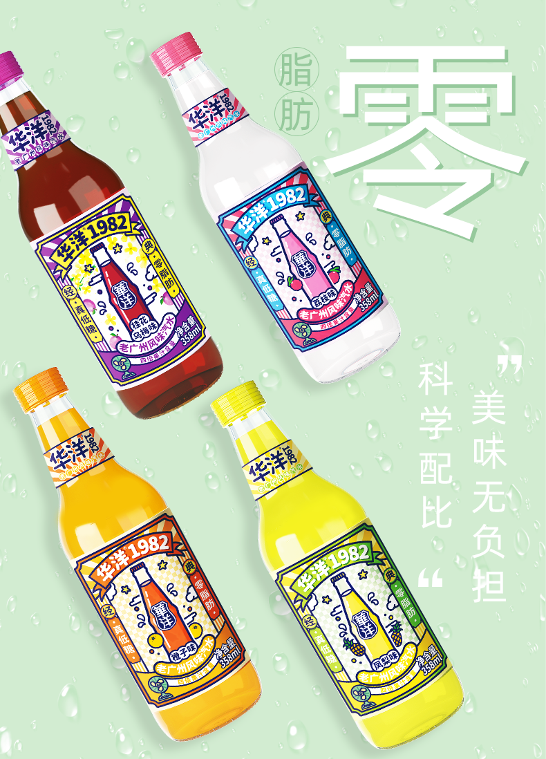 华洋1982桂花乌梅味混合果汁汽水358ml*20瓶