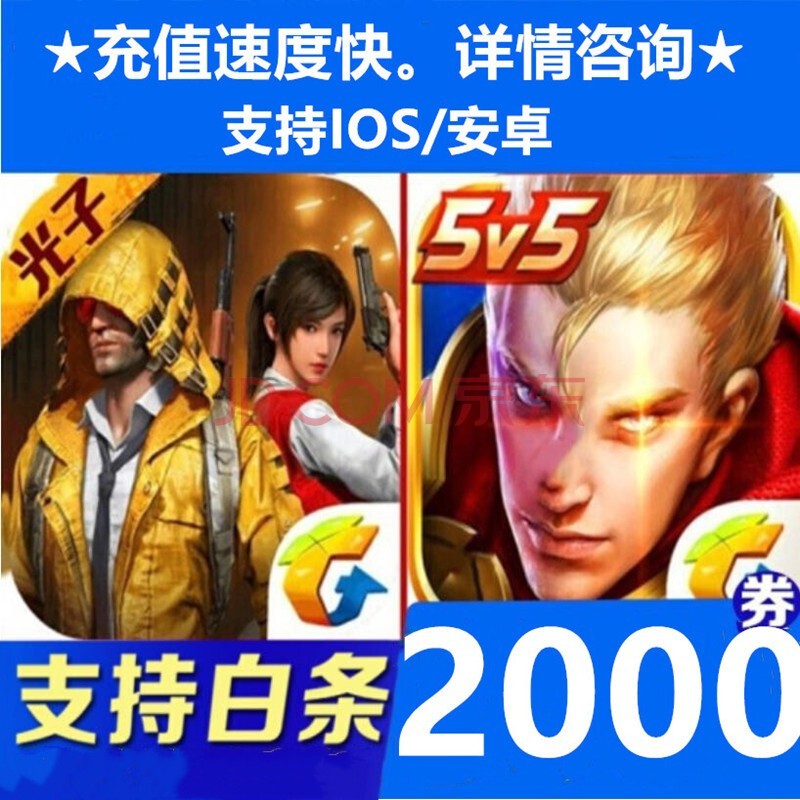 面值:其他遊戲:和平精英充值類型:直充商品毛重:100.