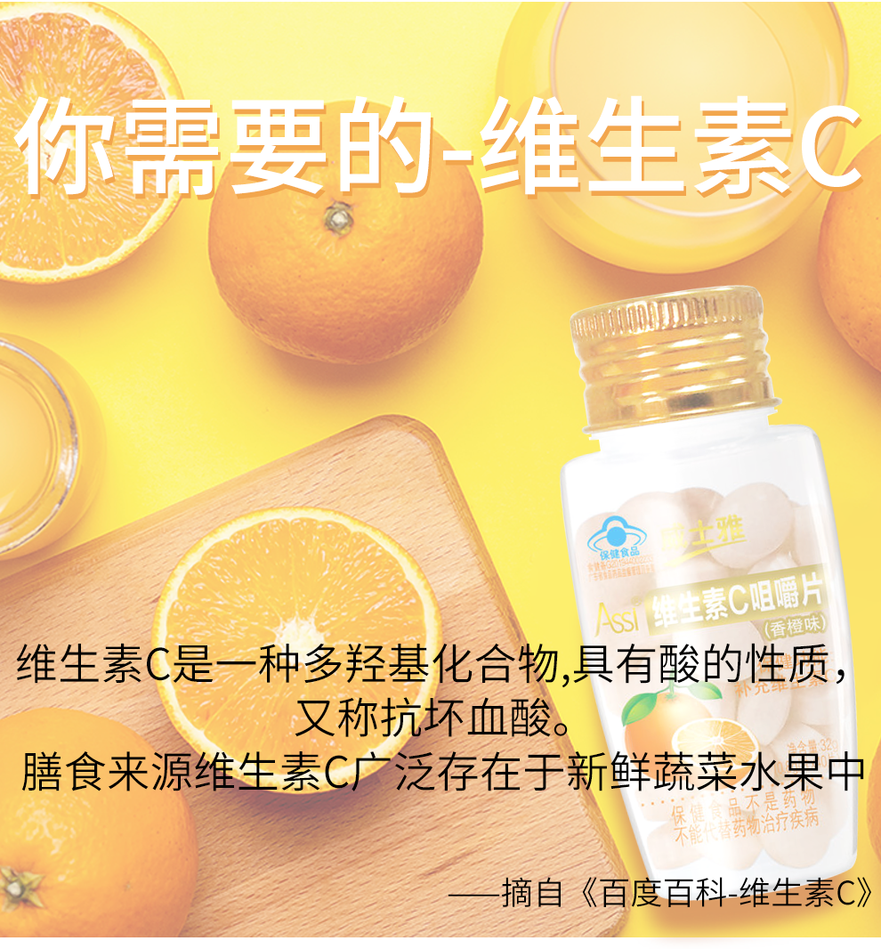 威士雅维生素c咀嚼片儿童补充维生素vc牛乳味咀嚼钙片水果味维c维他命
