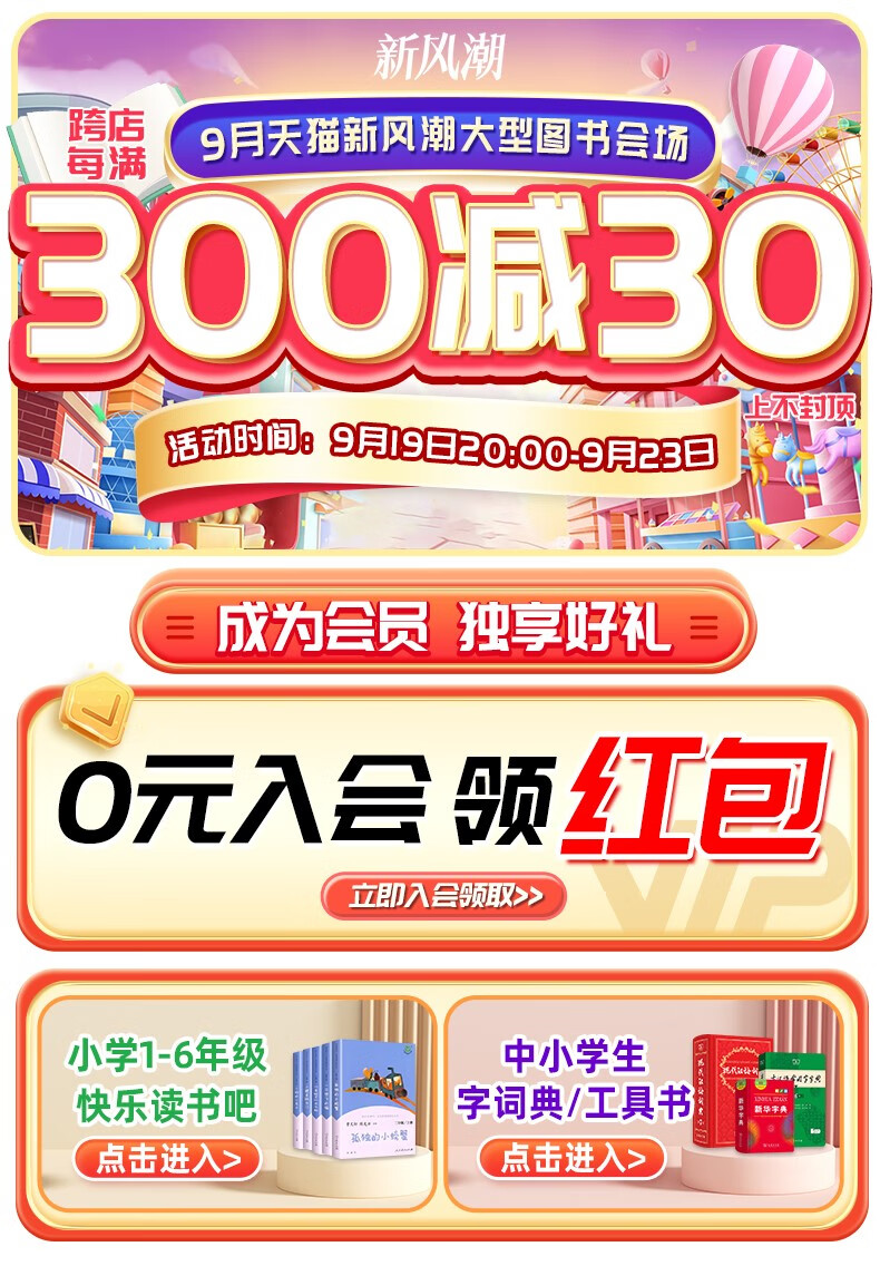 欢乐逛海报
