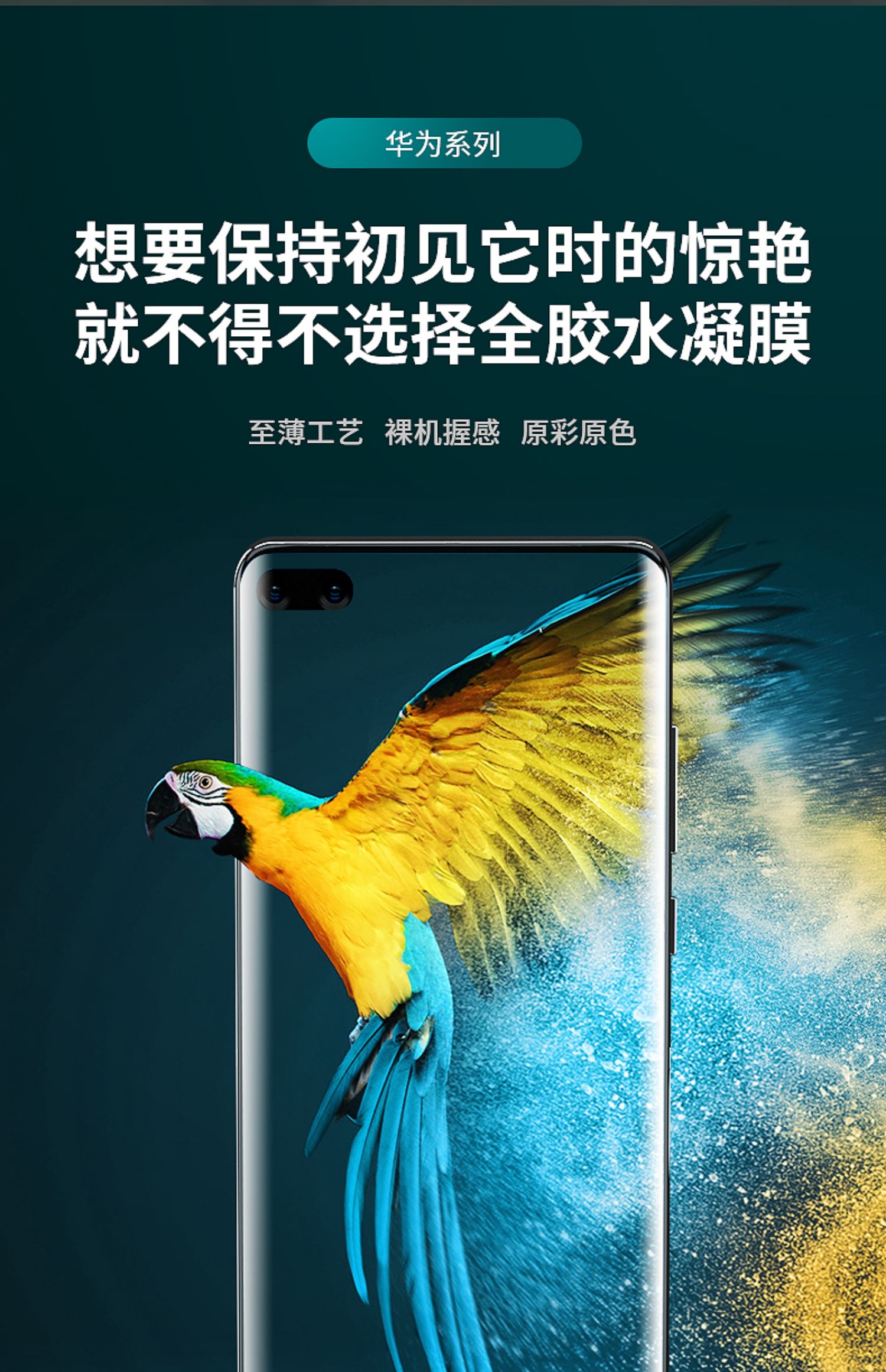 歐道爾 華為p40pro \/p40水凝膜非鋼化軟膜無黑邊曲面全屏覆蓋高清