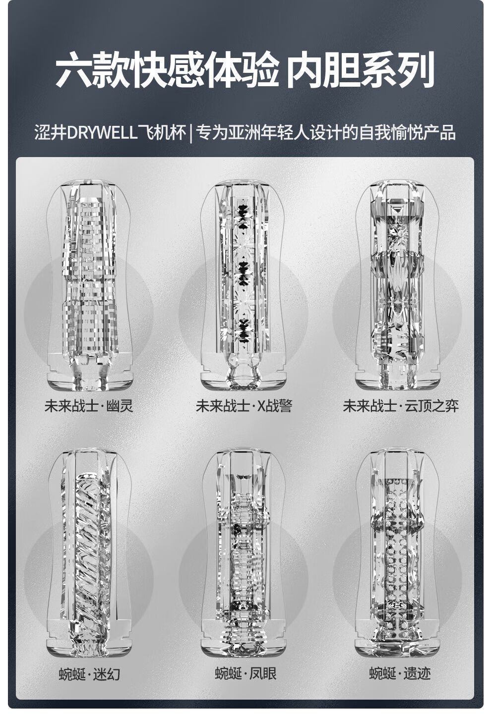 飞机杯图片价格图片