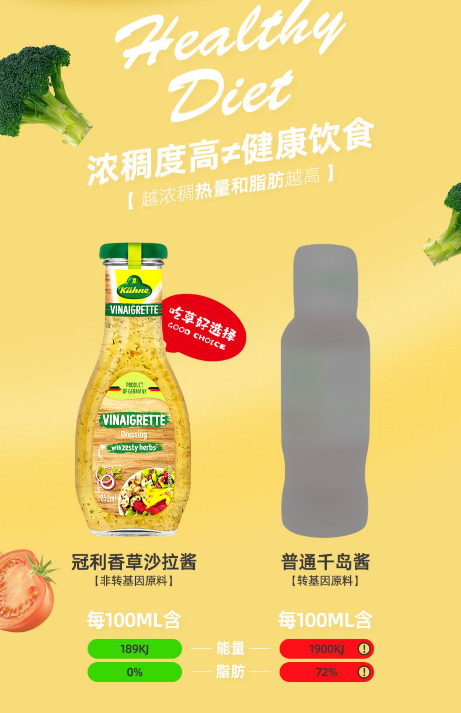 进口冠利香草0脂肪低脂蔬菜沙拉酱 千岛酱蜂蜜芥末酱油醋汁凯撒酱