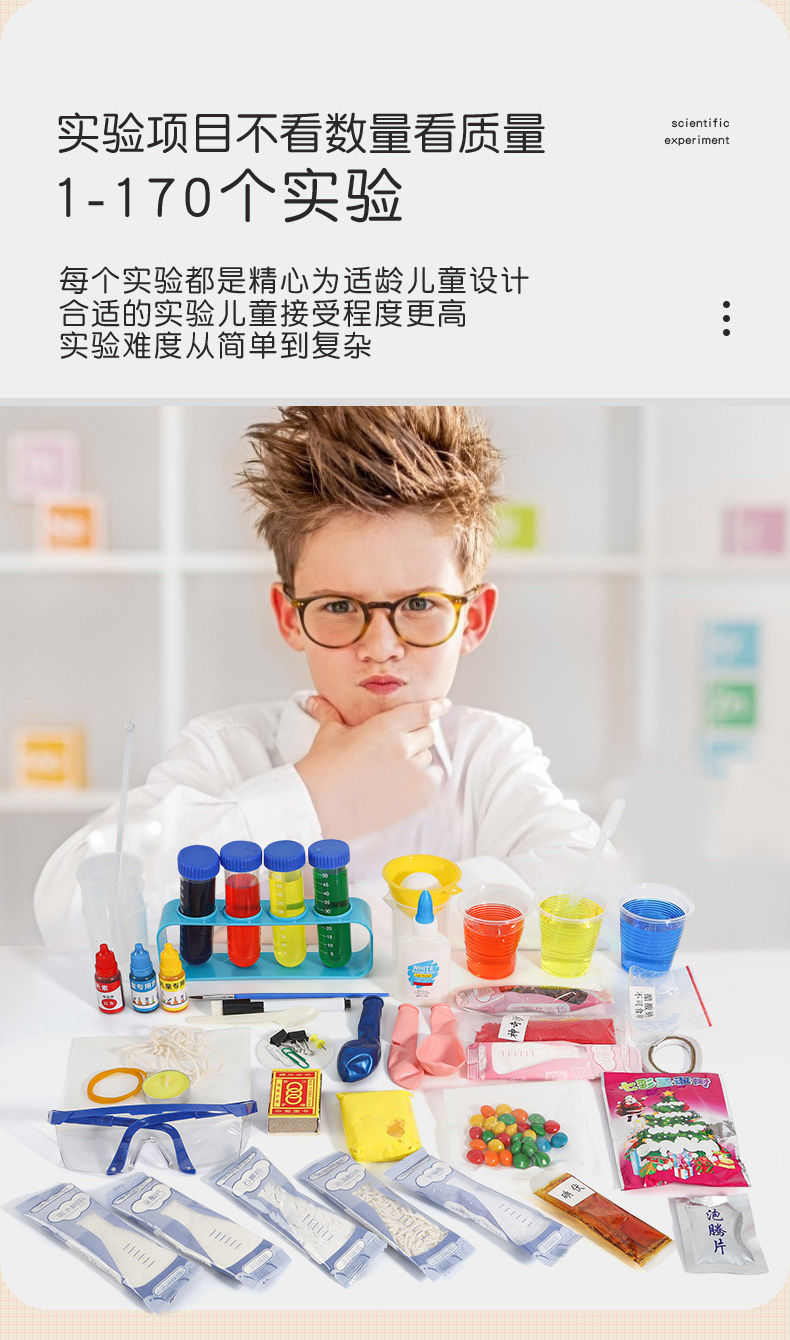 科学实验套装化学创新实验手工制作diy材料包儿童玩具礼物简易盒175个