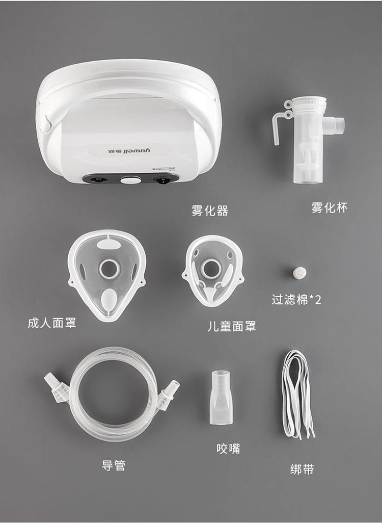 鱼跃(yuwell) 鱼跃空气压缩式雾化器 403e 颗粒小 不需要稀释药液 出