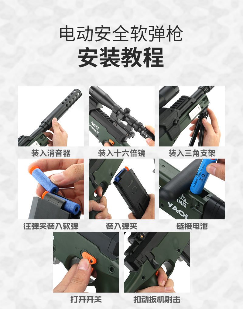 awm玩具枪孩子3吃鸡装备全套电动连发软弹射程远枪军绿色awm电动连发