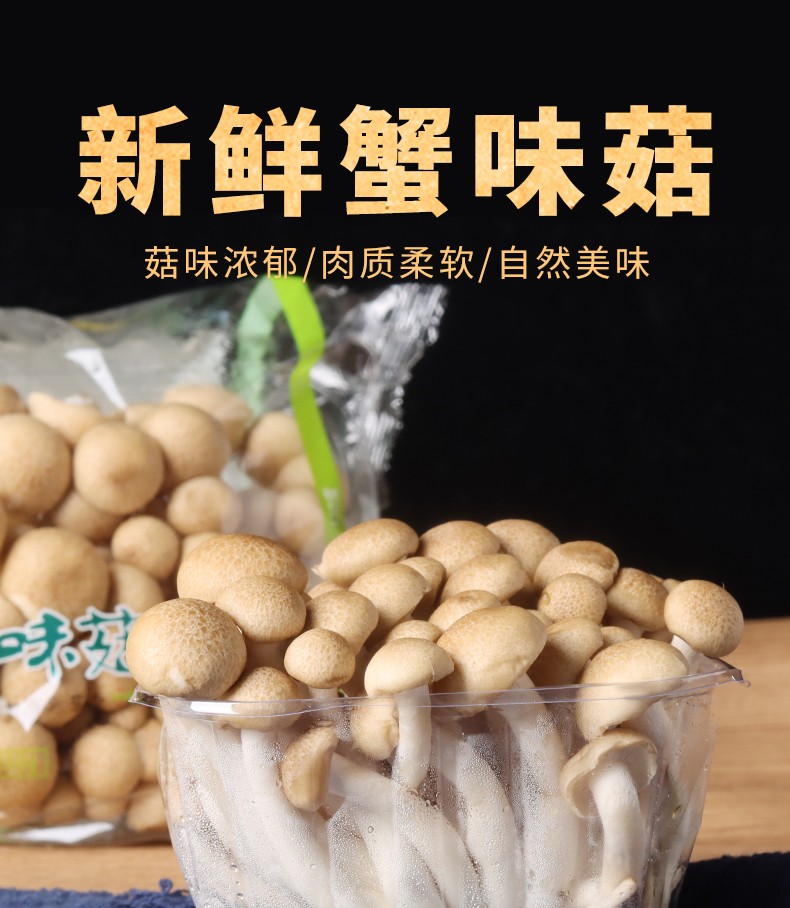 真姬菇禮品盒(白玉菇 蟹味菇各4包)【圖片 價格 品牌 報價】-京東