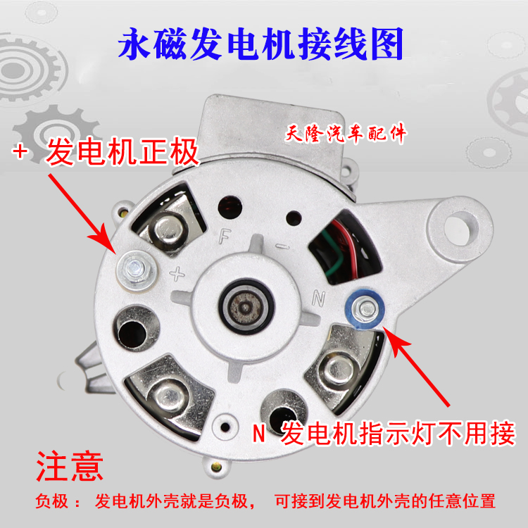 適用於汽車時風農用三輪車拖拉機12v14v永磁單頭雙頭髮電機jf11a雙頭