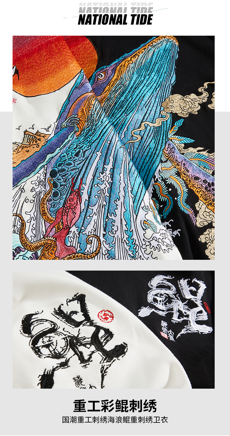 vensup卫衣男女潮牌2021秋季国潮北冥有鱼名鲲刺绣oversize宽松大码连