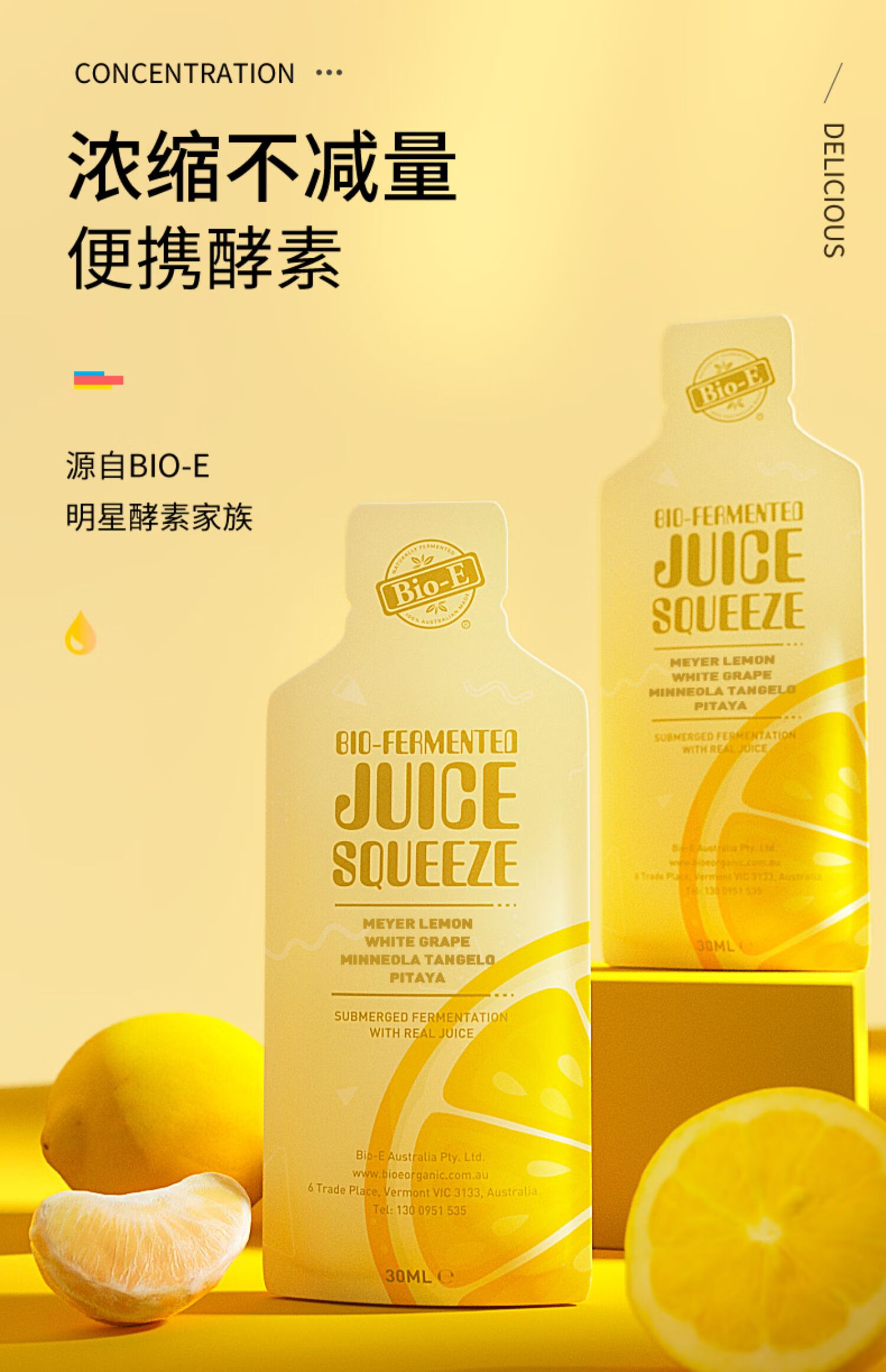 澳洲e口袋酵素果果冻柠檬原液益生菌果蔬孝素饮嗨吃南瓜酵素7袋盒