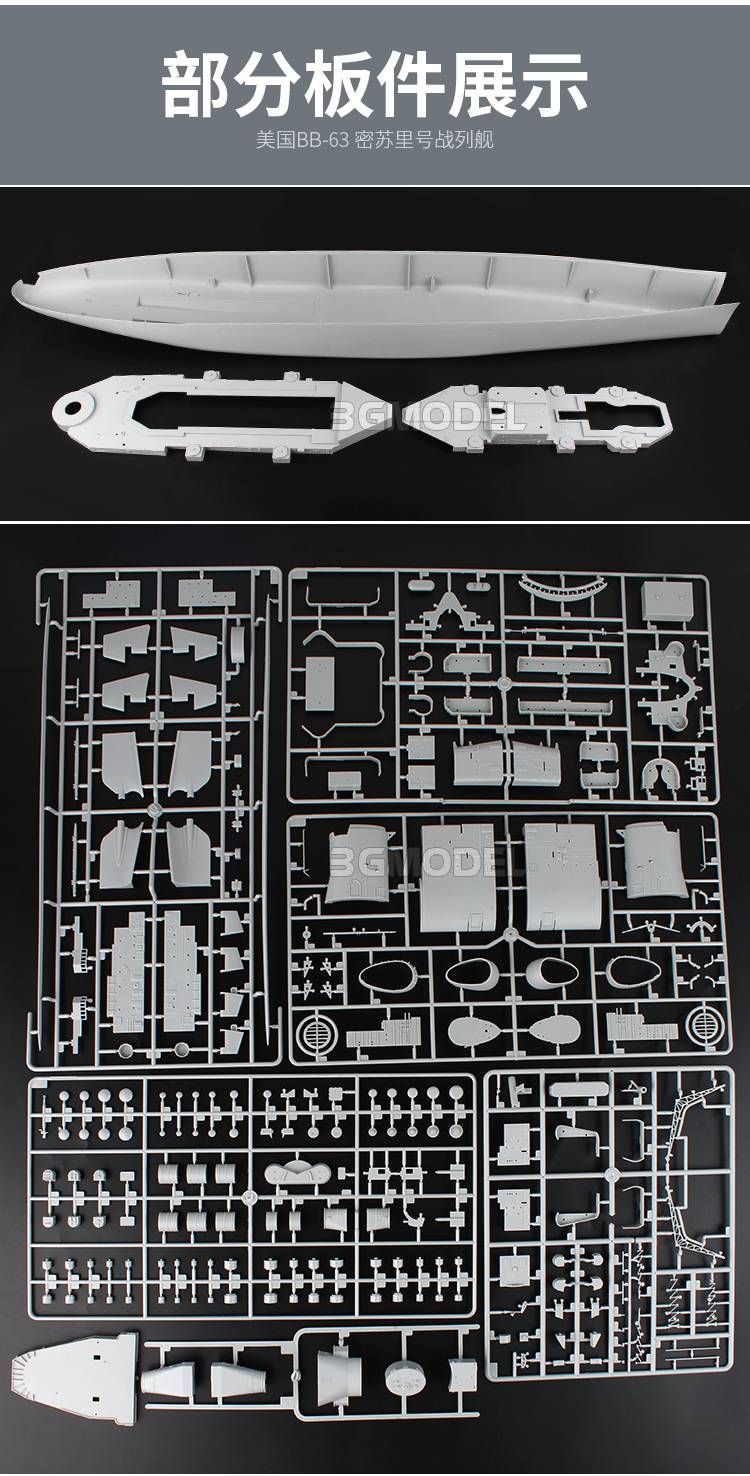 166舰模型组装说明书图片