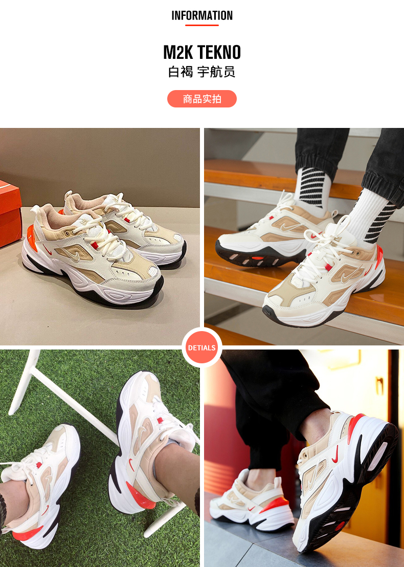 hot耐克男鞋nikem2ktekno复古跑步运动休闲老爹鞋ci2969001灰橙41