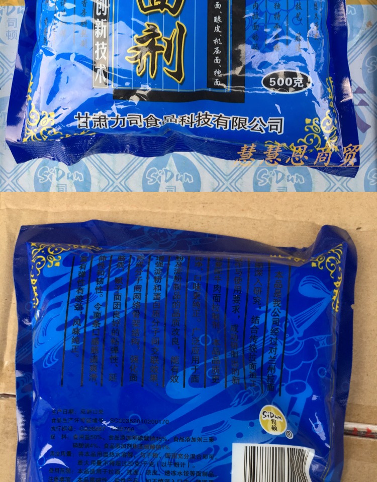 拉面剂强筋粉 司顿蓬灰 食用精纯蓬灰 兰州拉面凉皮酿皮高效速溶 1包