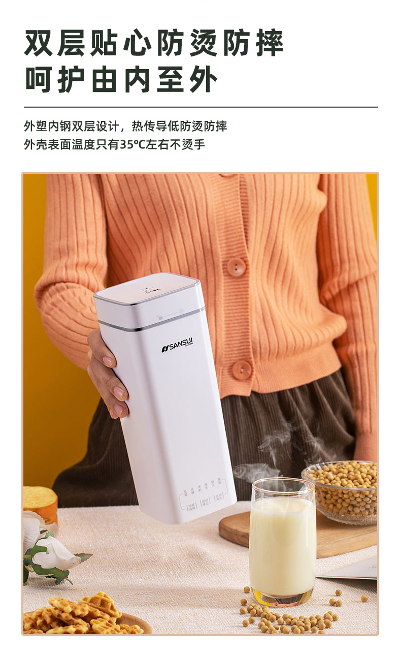 日本山水sansui迷你豆浆机12人食家用全自动破壁免滤小型便携果蔬汁机