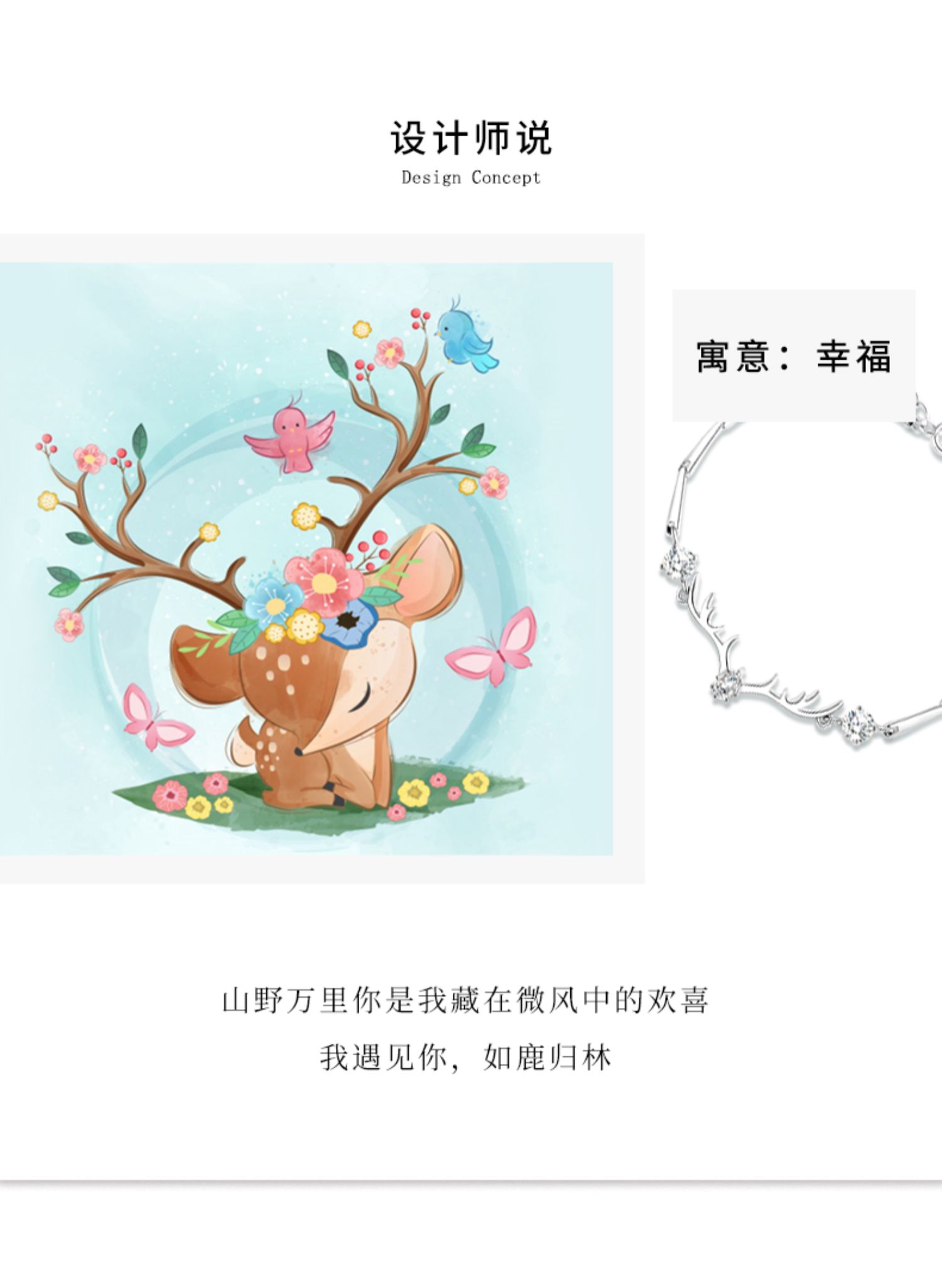 一路鹿有你手链女学生ins小众设计手镯闺蜜情侣水晶首饰品七夕情人节