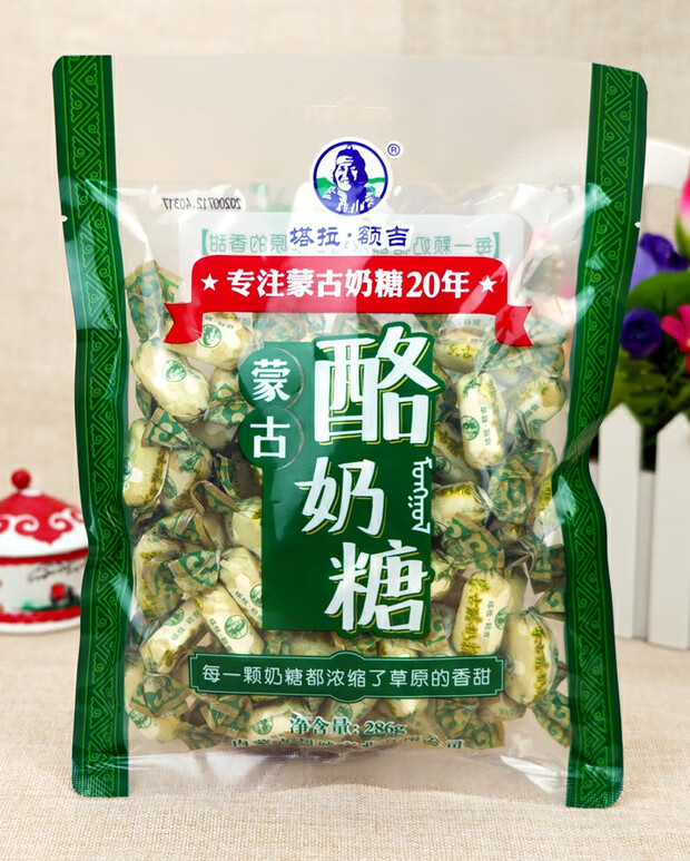 塔拉额吉蒙古奶糖286g2袋内蒙古特产四口味黑酸酪老奶糖零食糖果黑