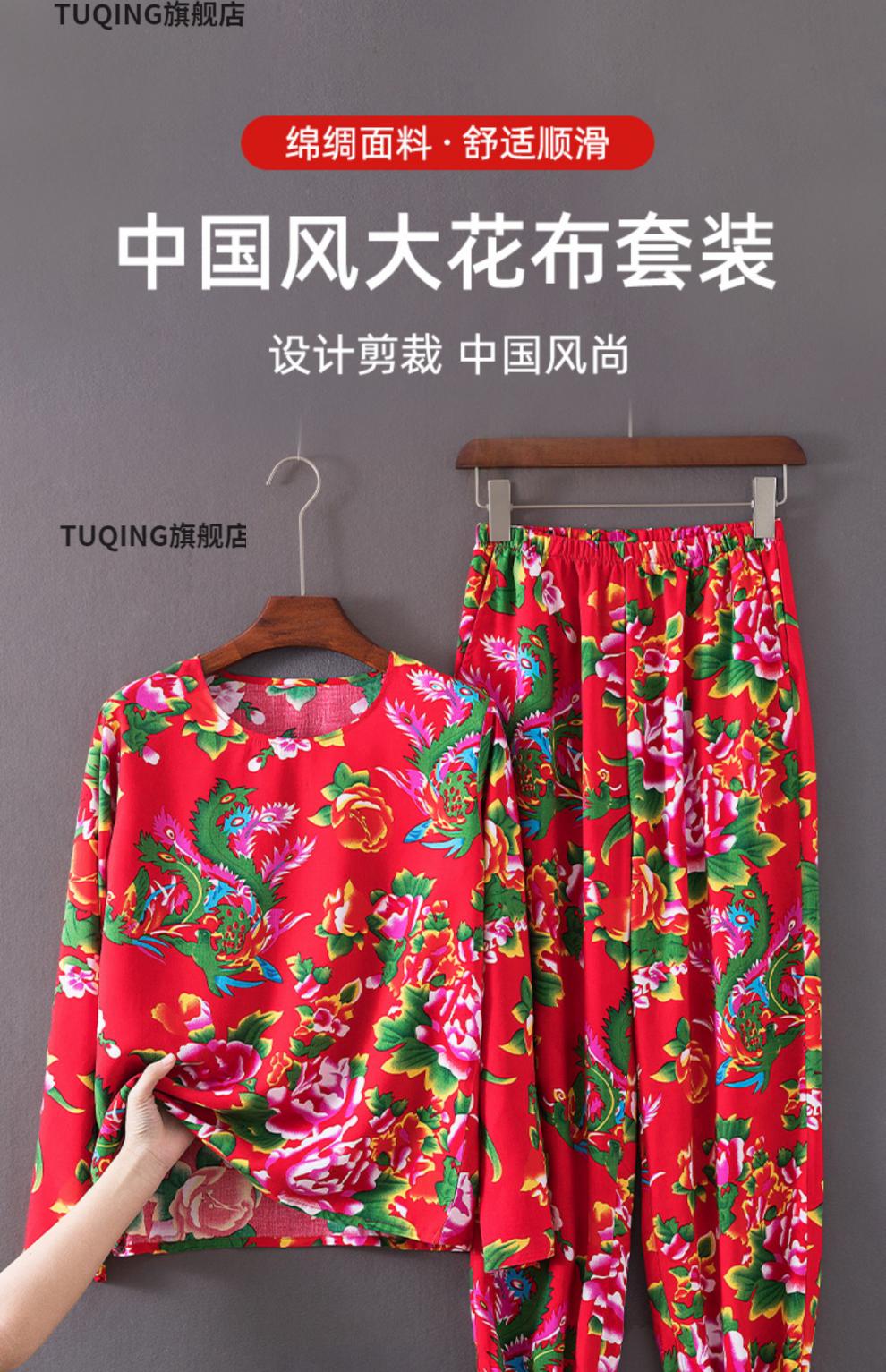东北花衣服大花布衣服男女夏天棉绸长袖t恤姐妹闺蜜装聚会炸街网红