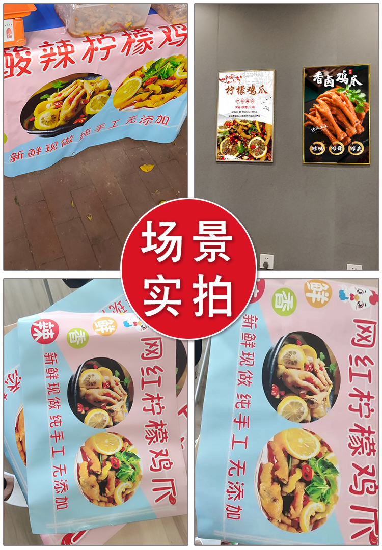 塔克尔广告贴纸海报网红柠檬鸡爪防水广告贴纸夜宵小吃摆摊车无骨凤爪