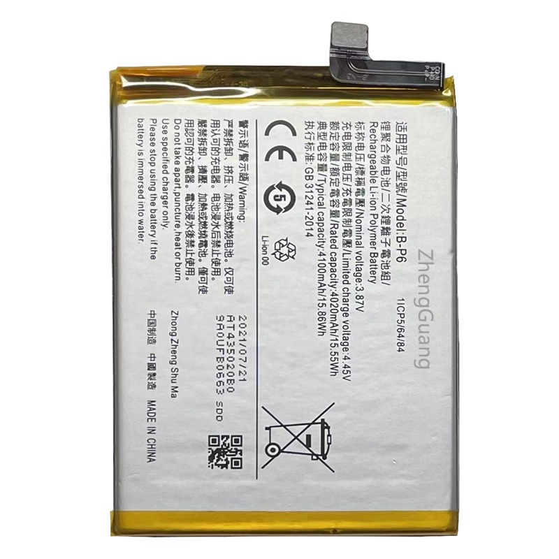 争光电池适用于vivos9enex3s全新内置手机电池nex3sbg9电池