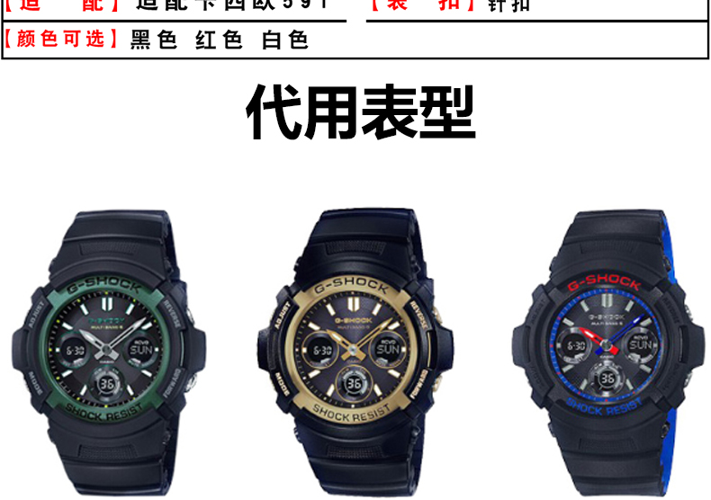 代用卡西欧4778aw-591/590/5230awg-m100/101系列树脂硅胶手表带凸口