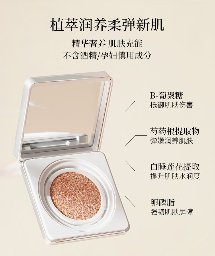 芭贝拉气垫bb霜遮瑕保湿控油不易脱妆巴贝拉02自然色