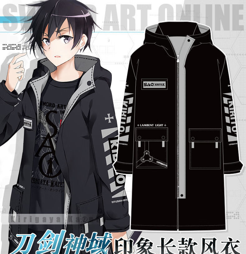 刀剑神域风衣动漫衣服sao桐人二次元周边cos男女情侣卫衣夹克外套