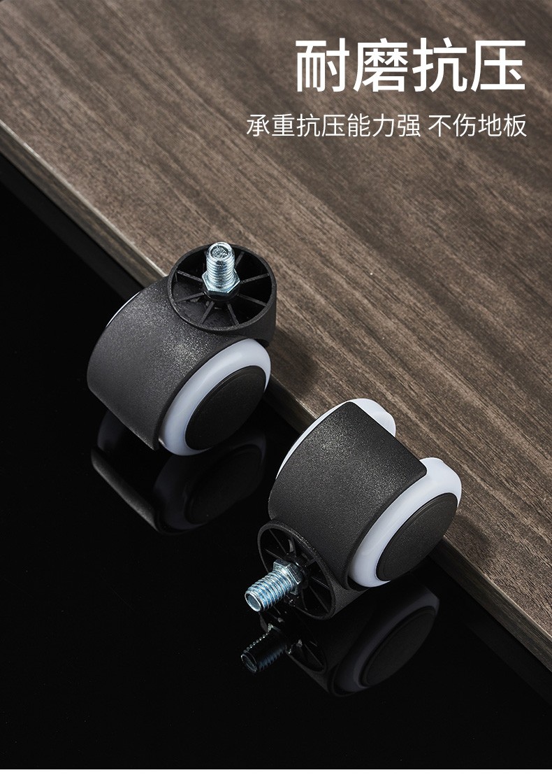 固特电脑办公座椅万向轮老板转椅电脑椅配件静音滚轮脚轮滑轮轱辘卡簧