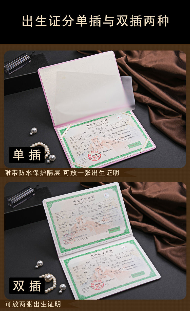 【精选】宝宝医学出生证明保护套2021新版通用疫苗本接种针皮套防疫本