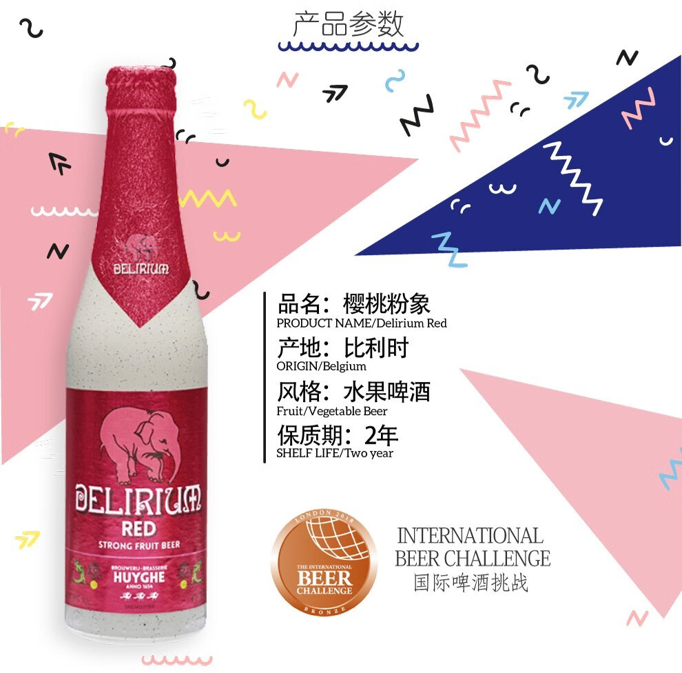 粉象delirium粉象