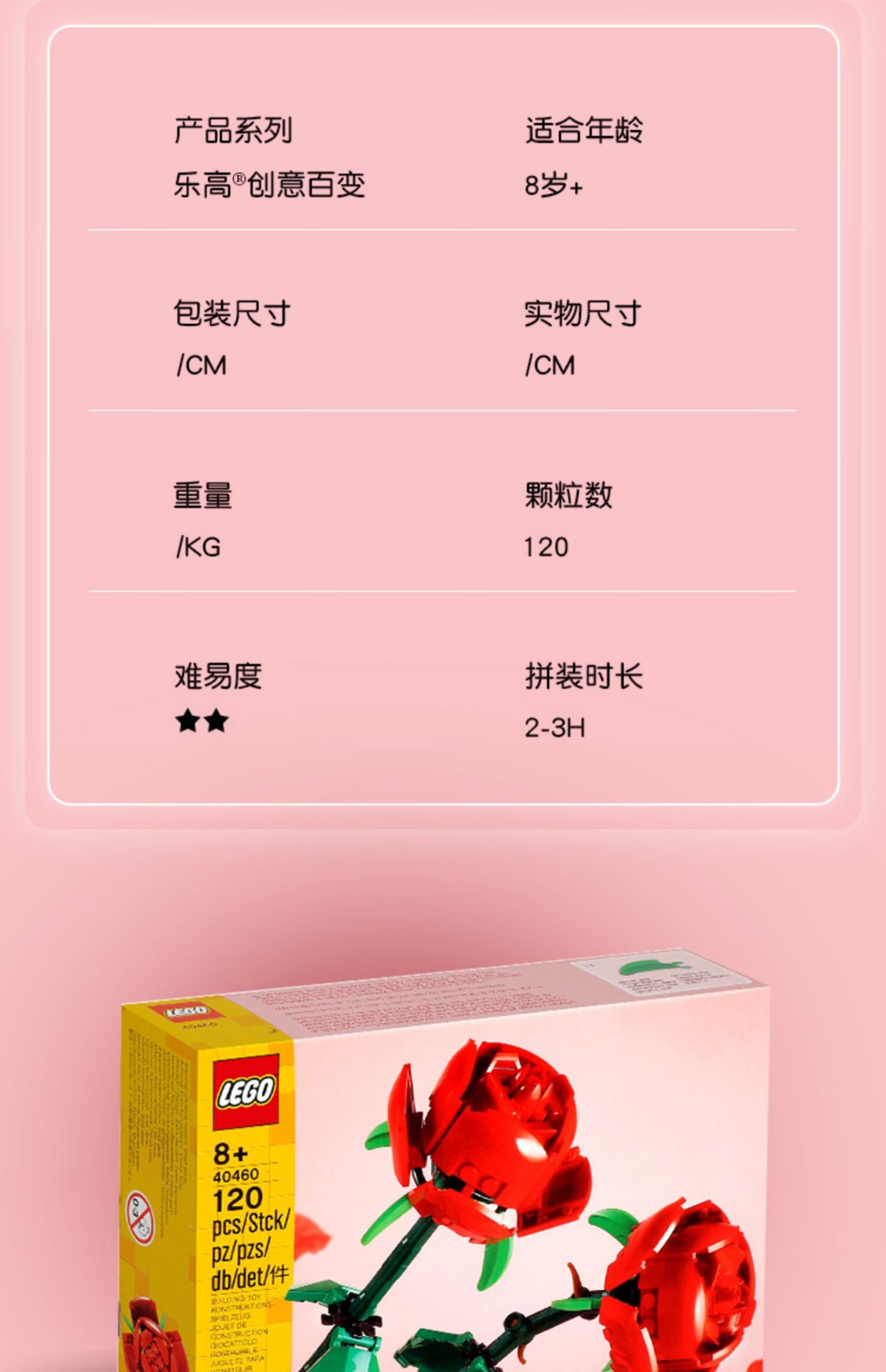 乐高lego40460玫瑰花永生花束女孩系列拼装积木礼物40499圣诞老人的