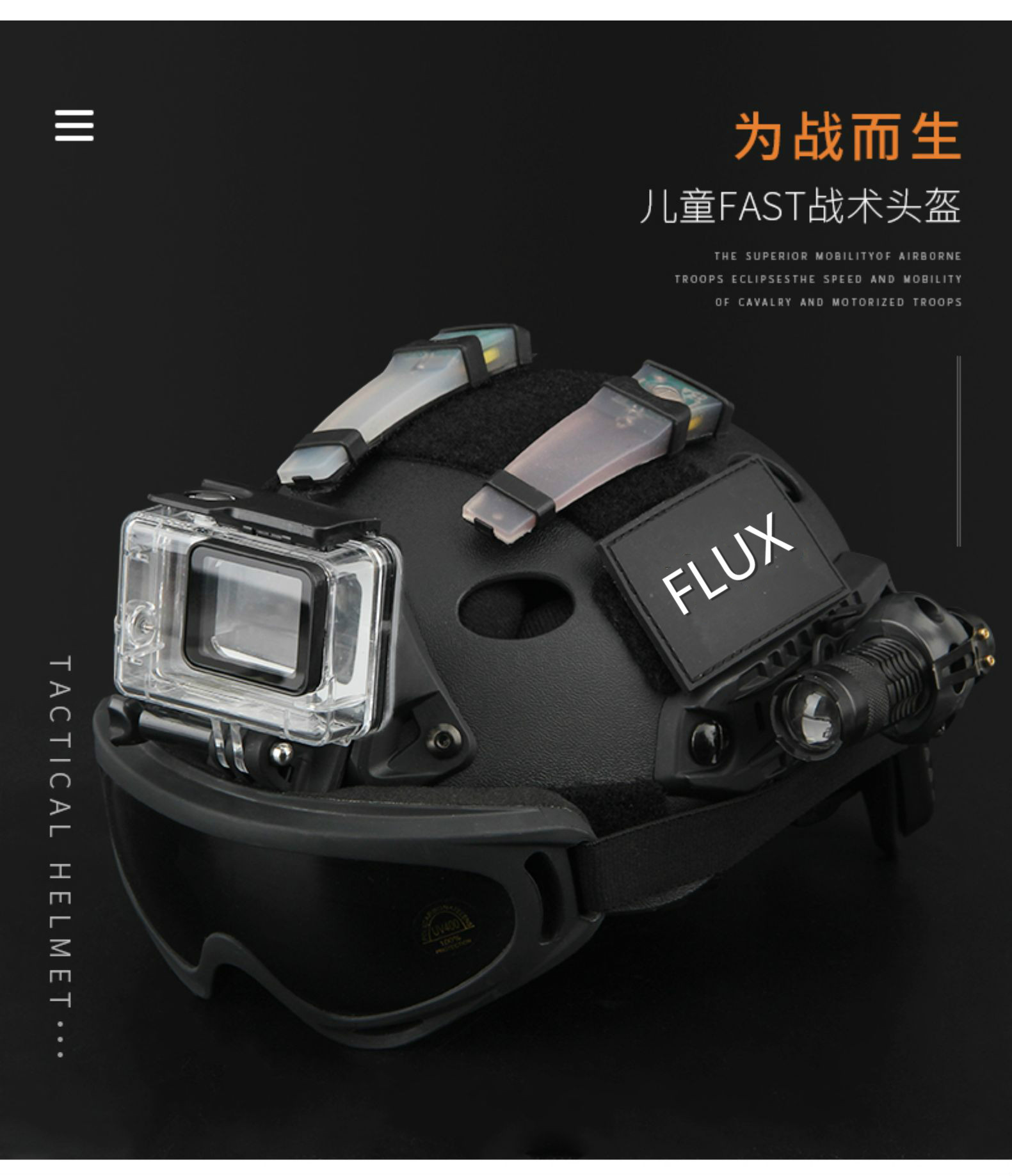 fastpj儿童fast战术头盔户外军迷cs野战小学生轻量透气吃鸡三级头a