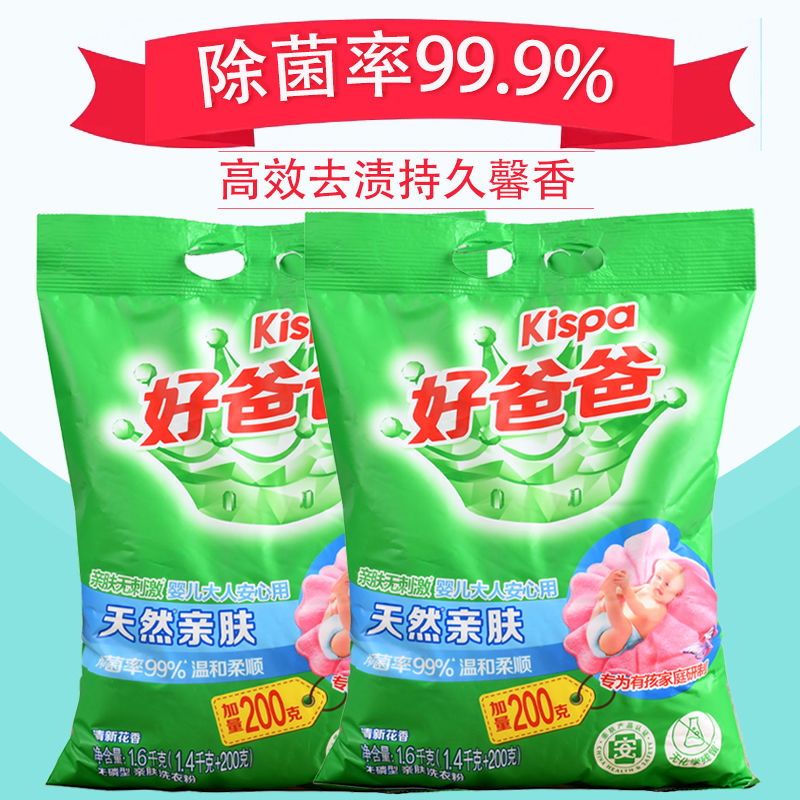 護倍淨嬰幼兒洗衣粉溫和不傷手無磷 膚750g 120g*2袋【圖片 價格 品牌